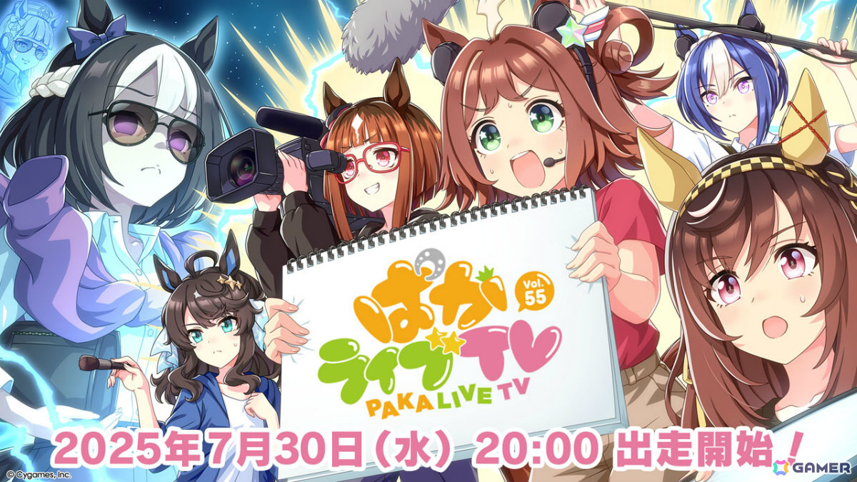 「ウマ娘」公式生配信番組「ぱかライブTV Vol.55」が7月30日20時より放送!ガチャ更新情報や6thイベント秋公演の続報などをお届けの画像