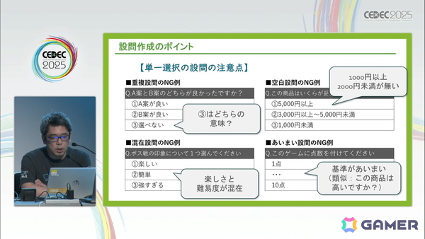 ゲームの魅力的品質向上に欠かせない「ユーザーレビュー」とは？――300件以上の評価実績の知見から、その重要性や実施時に踏まえておくべきことを解説【CEDEC2025】の画像18