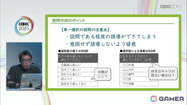 ゲームの魅力的品質向上に欠かせない「ユーザーレビュー」とは？――300件以上の評価実績の知見から、その重要性や実施時に踏まえておくべきことを解説【CEDEC2025】の画像19