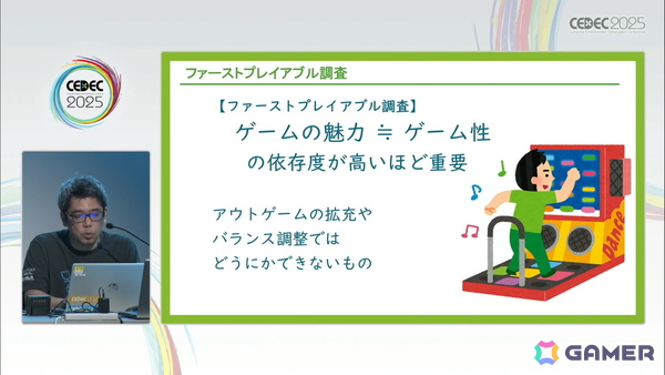 ゲームの魅力的品質向上に欠かせない「ユーザーレビュー」とは？――300件以上の評価実績の知見から、その重要性や実施時に踏まえておくべきことを解説【CEDEC2025】の画像6