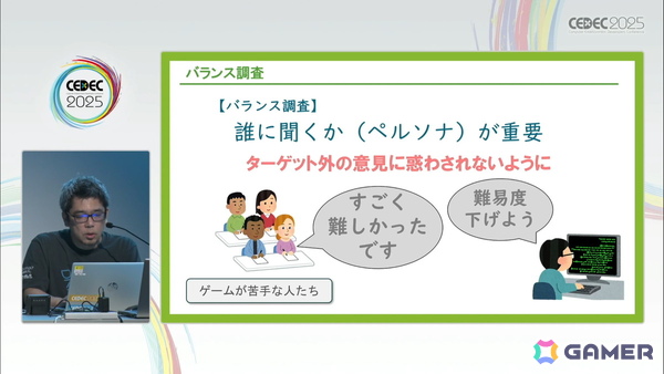 ゲームの魅力的品質向上に欠かせない「ユーザーレビュー」とは？――300件以上の評価実績の知見から、その重要性や実施時に踏まえておくべきことを解説【CEDEC2025】の画像7
