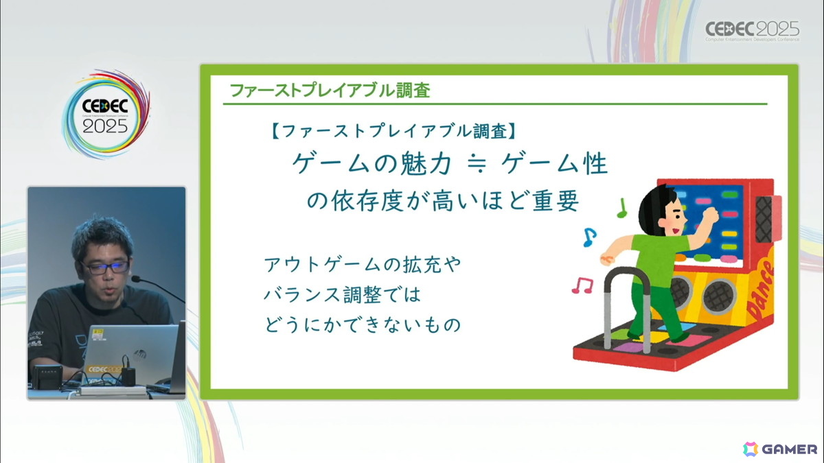 ゲームの魅力的品質向上に欠かせない「ユーザーレビュー」とは？――300件以上の評価実績の知見から、その重要性や実施時に踏まえておくべきことを解説【CEDEC2025】の画像6