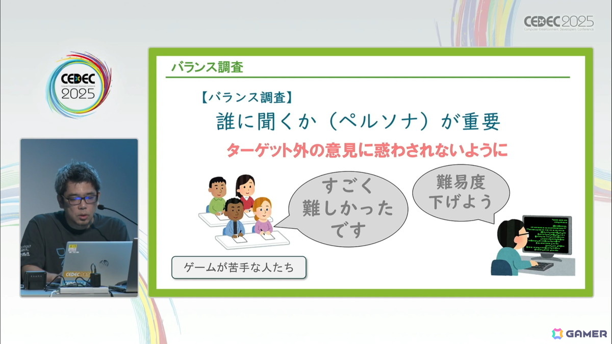 ゲームの魅力的品質向上に欠かせない「ユーザーレビュー」とは？――300件以上の評価実績の知見から、その重要性や実施時に踏まえておくべきことを解説【CEDEC2025】の画像7