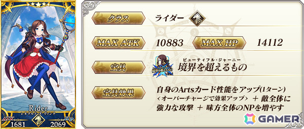 「FGO」FGO Fes. 2025のカウントダウンキャンペーンが開催！レオナルド・ダ・ヴィンチ（ライダー、キャスター）をピックアップした召喚もの画像6