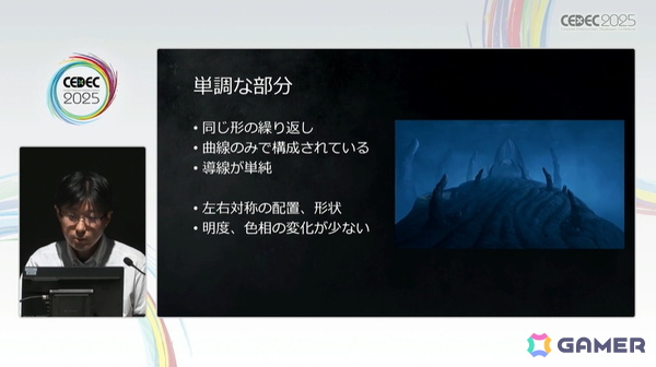 様々な制限がある中で工夫して作られた「ELDEN RING SHADOW OF THE ERDTREE」と「ELDEN RING NIGHTREIGN」の背景事例を紹介【CEDEC2025】の画像11