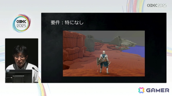 様々な制限がある中で工夫して作られた「ELDEN RING SHADOW OF THE ERDTREE」と「ELDEN RING NIGHTREIGN」の背景事例を紹介【CEDEC2025】の画像16