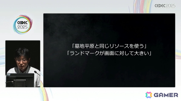 様々な制限がある中で工夫して作られた「ELDEN RING SHADOW OF THE ERDTREE」と「ELDEN RING NIGHTREIGN」の背景事例を紹介【CEDEC2025】の画像20