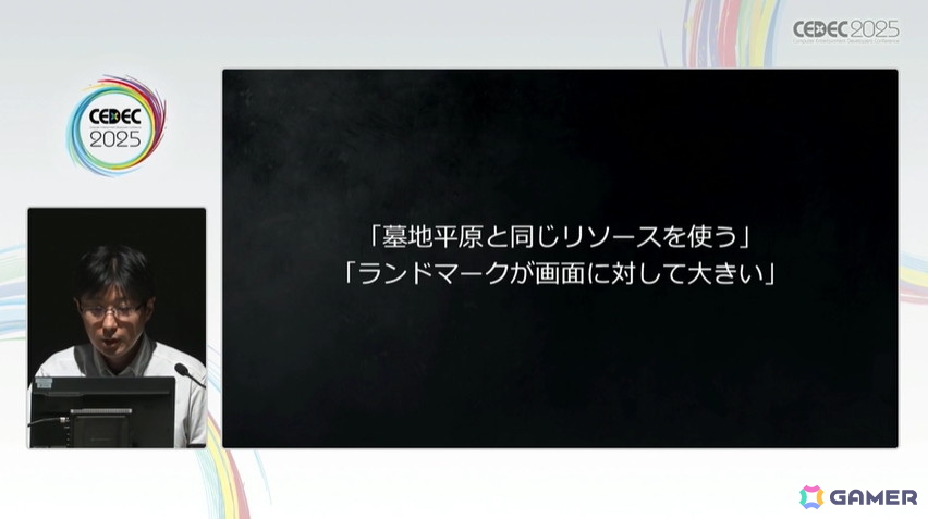 様々な制限がある中で工夫して作られた「ELDEN RING SHADOW OF THE ERDTREE」と「ELDEN RING NIGHTREIGN」の背景事例を紹介【CEDEC2025】の画像