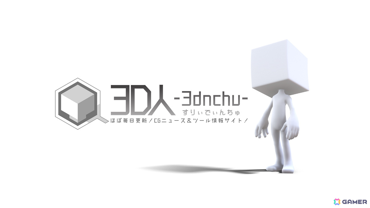 「CEDEC AWARDS 2025」各部門の最優秀賞が発表！エンジニアリング部門を「ゼルダの伝説　ティアーズ オブ ザ キングダム」、ゲームデザイン部門を「アストロボット」の開発チームが受賞の画像