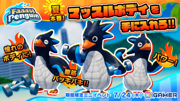 「Faaast Penguin」×「カット・ザ・ロープ」のコラボが8月14日より開催！マイアミを舞台にした新シーズン「チェイス・ザ・ヒート」も7月31日よりスタートの画像14