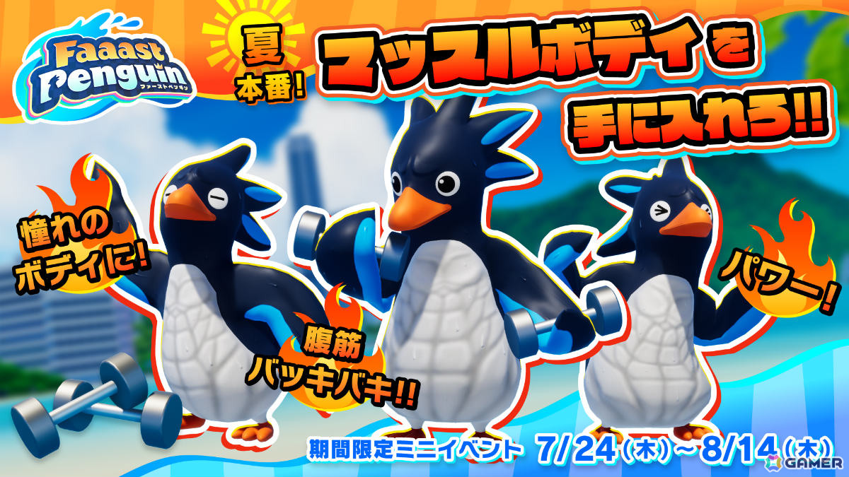 「Faaast Penguin」×「カット・ザ・ロープ」のコラボが8月14日より開催！マイアミを舞台にした新シーズン「チェイス・ザ・ヒート」も7月31日よりスタートの画像
