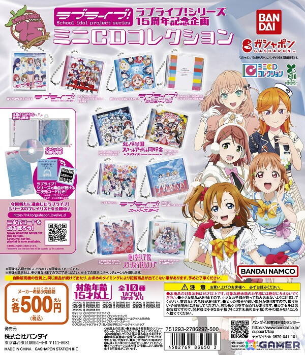 ラブライブ！シリーズ15周年記念企画ミニCDコレクションが発売！μ'sから蓮ノ空まで全10種をラインナップの画像1