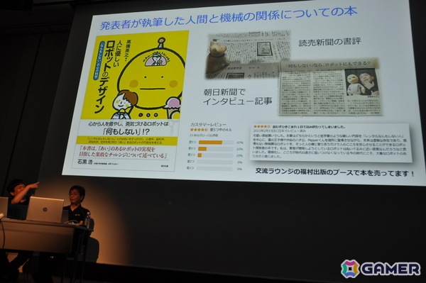 ゲーム開発に「心理学」を用いるならば「◯◯バイアス」みたいな分かりやすい概念を鵜呑みにすべきではない？“新たな一歩”を加えるための考え方【CEDEC2025】の画像13