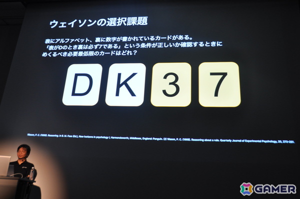 ゲーム開発に「心理学」を用いるならば「◯◯バイアス」みたいな分かりやすい概念を鵜呑みにすべきではない？“新たな一歩”を加えるための考え方【CEDEC2025】の画像3
