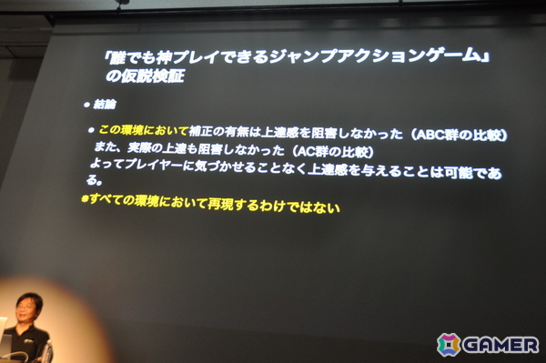 ゲーム開発に「心理学」を用いるならば「◯◯バイアス」みたいな分かりやすい概念を鵜呑みにすべきではない？“新たな一歩”を加えるための考え方【CEDEC2025】の画像7