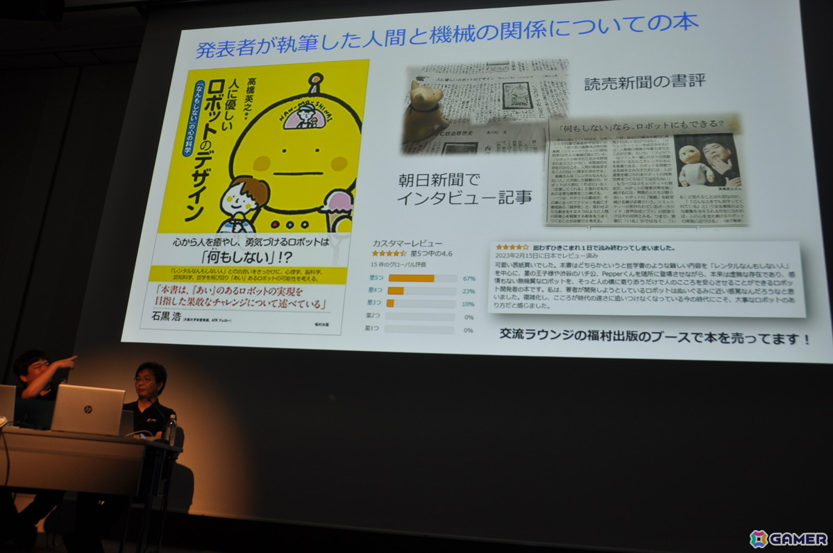 ゲーム開発に「心理学」を用いるならば「◯◯バイアス」みたいな分かりやすい概念を鵜呑みにすべきではない?“新たな一歩”を加えるための考え方【CEDEC2025】の画像