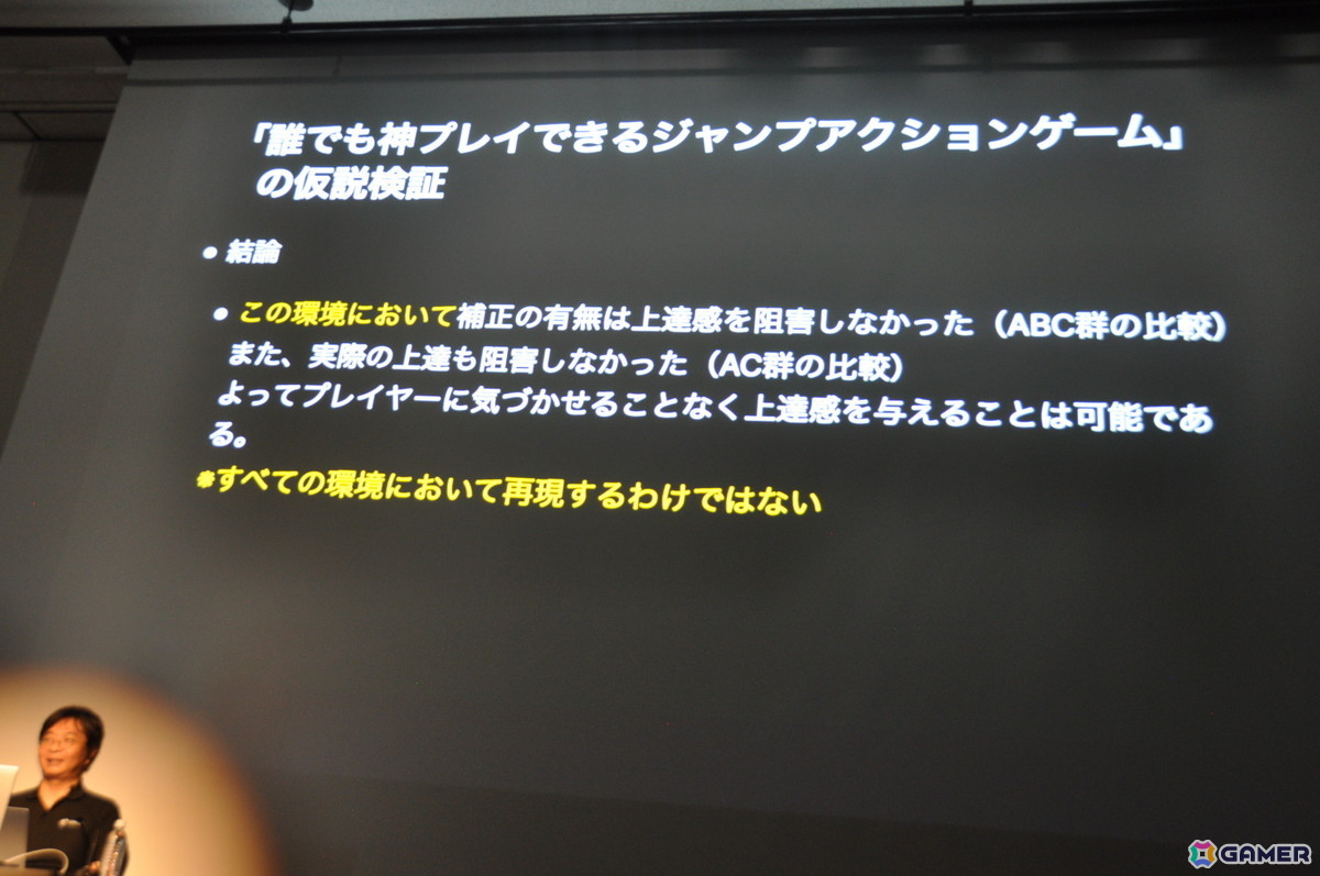 ゲーム開発に「心理学」を用いるならば「◯◯バイアス」みたいな分かりやすい概念を鵜呑みにすべきではない?“新たな一歩”を加えるための考え方【CEDEC2025】の画像