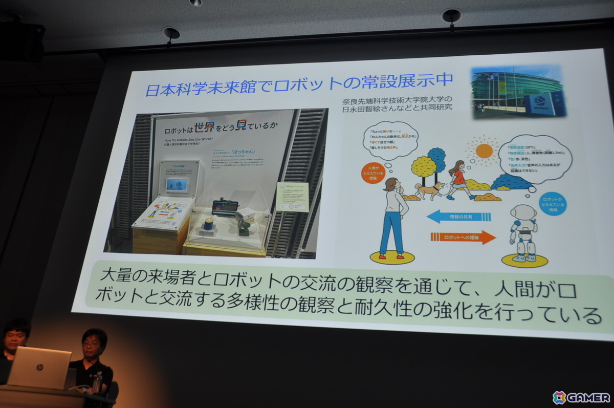 ゲーム開発に「心理学」を用いるならば「◯◯バイアス」みたいな分かりやすい概念を鵜呑みにすべきではない?“新たな一歩”を加えるための考え方【CEDEC2025】の画像