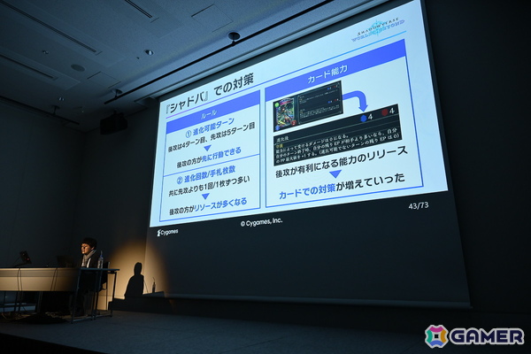 「Shadowverse: Worlds Beyond」はこうして生まれた！？前作「Shadowverse」から一新された要素の裏側にあったものとは【CEDEC2025】の画像14