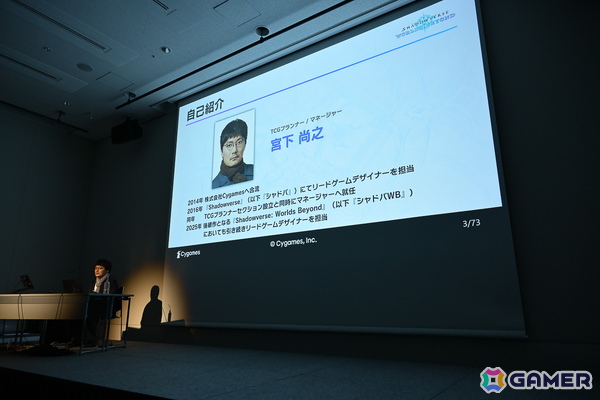「Shadowverse: Worlds Beyond」はこうして生まれた！？前作「Shadowverse」から一新された要素の裏側にあったものとは【CEDEC2025】の画像2