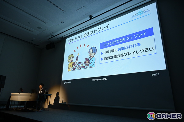 「Shadowverse: Worlds Beyond」はこうして生まれた！？前作「Shadowverse」から一新された要素の裏側にあったものとは【CEDEC2025】の画像21
