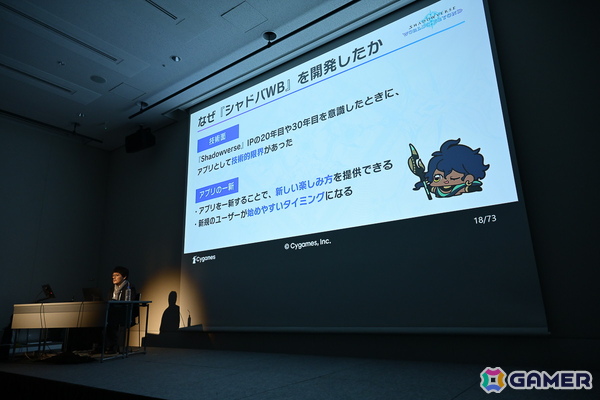 「Shadowverse: Worlds Beyond」はこうして生まれた！？前作「Shadowverse」から一新された要素の裏側にあったものとは【CEDEC2025】の画像5