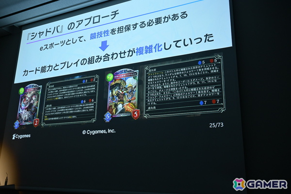 「Shadowverse: Worlds Beyond」はこうして生まれた！？前作「Shadowverse」から一新された要素の裏側にあったものとは【CEDEC2025】の画像8