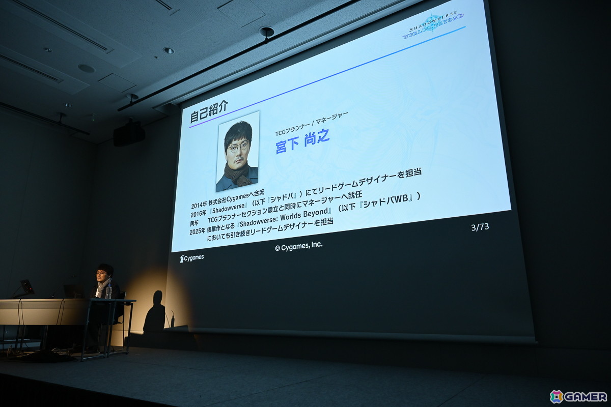 「Shadowverse: Worlds Beyond」はこうして生まれた!?前作「Shadowverse」から一新された要素の裏側にあったものとは【CEDEC2025】の画像