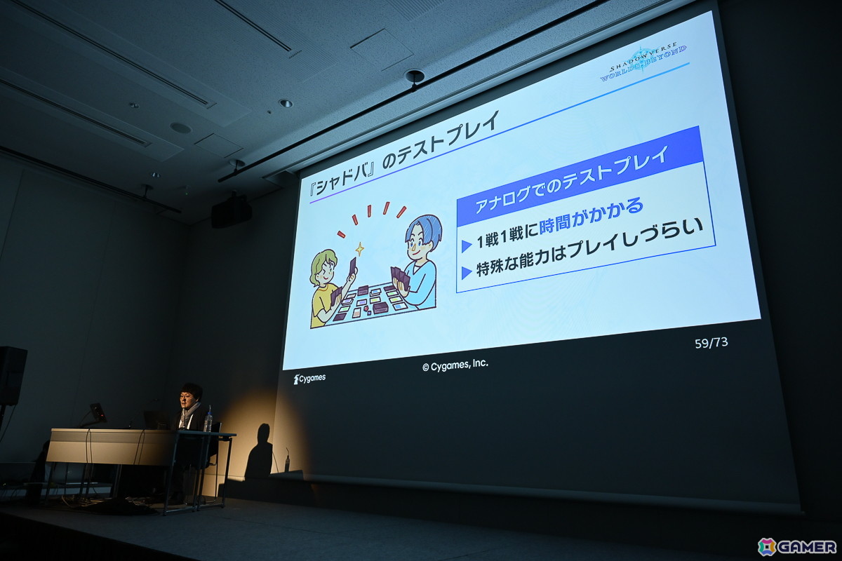 「Shadowverse: Worlds Beyond」はこうして生まれた！？前作「Shadowverse」から一新された要素の裏側にあったものとは【CEDEC2025】の画像21