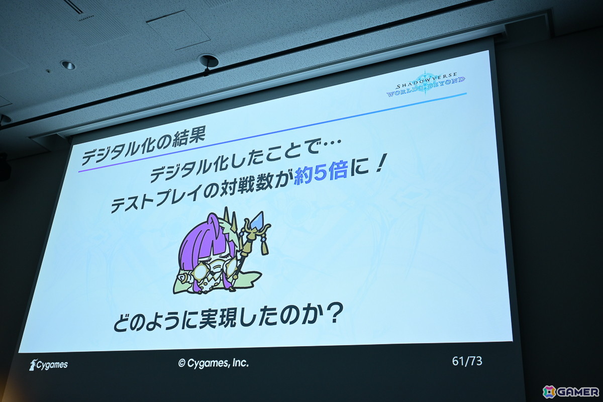 「Shadowverse: Worlds Beyond」はこうして生まれた!?前作「Shadowverse」から一新された要素の裏側にあったものとは【CEDEC2025】の画像
