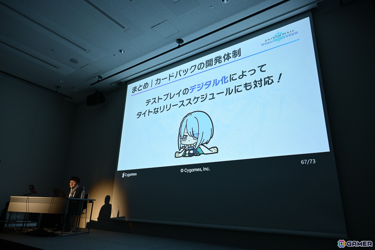 「Shadowverse: Worlds Beyond」はこうして生まれた！？前作「Shadowverse」から一新された要素の裏側にあったものとは【CEDEC2025】の画像26