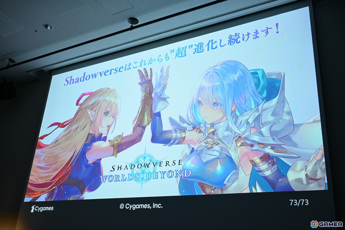 「Shadowverse: Worlds Beyond」はこうして生まれた！？前作「Shadowverse」から一新された要素の裏側にあったものとは【CEDEC2025】の画像27