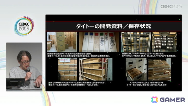 「アーケードアーカイブス」制作過程を初公開！未来の開発者のため、資料保存＆証言を残すことの有用性も訴えたセッションをレポート【CEDEC2025】の画像11