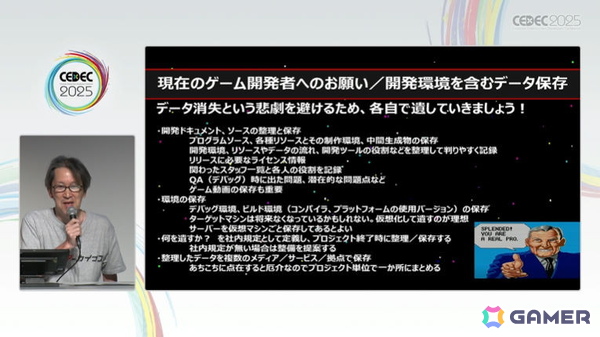 「アーケードアーカイブス」制作過程を初公開！未来の開発者のため、資料保存＆証言を残すことの有用性も訴えたセッションをレポート【CEDEC2025】の画像12