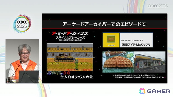 「アーケードアーカイブス」制作過程を初公開！未来の開発者のため、資料保存＆証言を残すことの有用性も訴えたセッションをレポート【CEDEC2025】の画像13