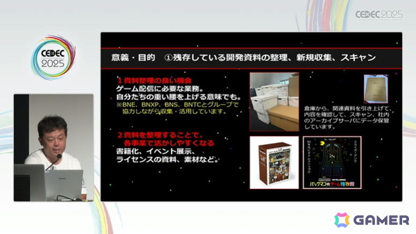「アーケードアーカイブス」制作過程を初公開！未来の開発者のため、資料保存＆証言を残すことの有用性も訴えたセッションをレポート【CEDEC2025】の画像7