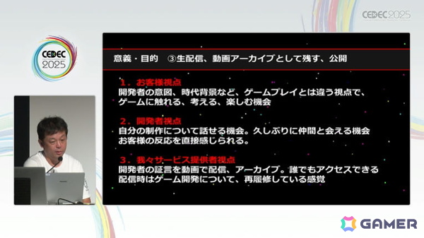 「アーケードアーカイブス」制作過程を初公開！未来の開発者のため、資料保存＆証言を残すことの有用性も訴えたセッションをレポート【CEDEC2025】の画像8