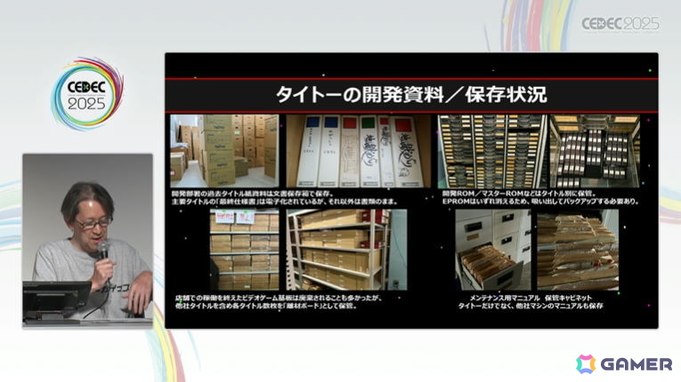 「アーケードアーカイブス」制作過程を初公開！未来の開発者のため、資料保存＆証言を残すことの有用性も訴えたセッションをレポート【CEDEC2025】の画像11