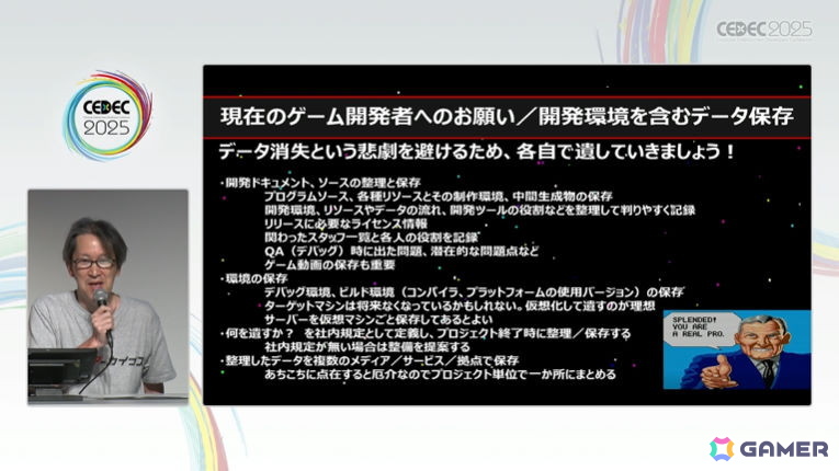「アーケードアーカイブス」制作過程を初公開！未来の開発者のため、資料保存＆証言を残すことの有用性も訴えたセッションをレポート【CEDEC2025】の画像12