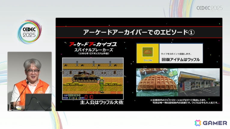 「アーケードアーカイブス」制作過程を初公開！未来の開発者のため、資料保存＆証言を残すことの有用性も訴えたセッションをレポート【CEDEC2025】の画像13