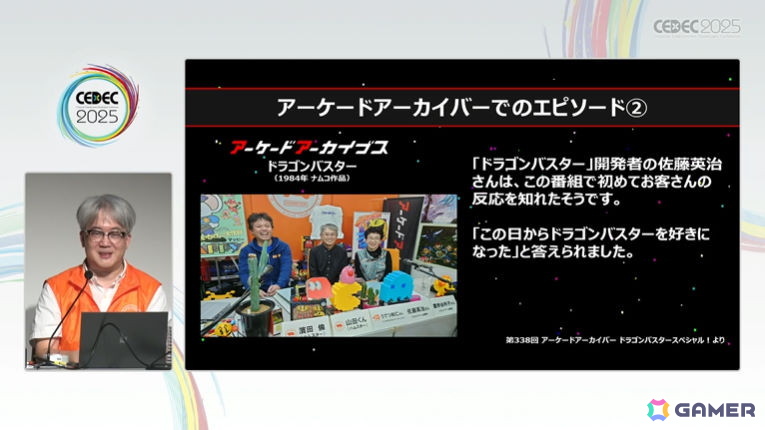 「アーケードアーカイブス」制作過程を初公開！未来の開発者のため、資料保存＆証言を残すことの有用性も訴えたセッションをレポート【CEDEC2025】の画像14