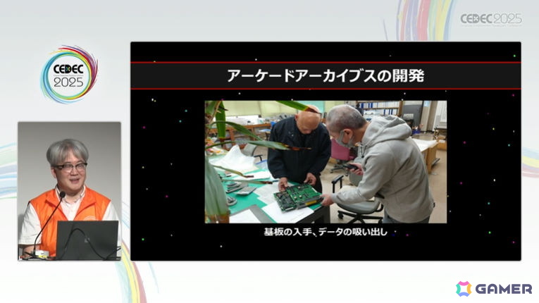 「アーケードアーカイブス」制作過程を初公開！未来の開発者のため、資料保存＆証言を残すことの有用性も訴えたセッションをレポート【CEDEC2025】の画像3