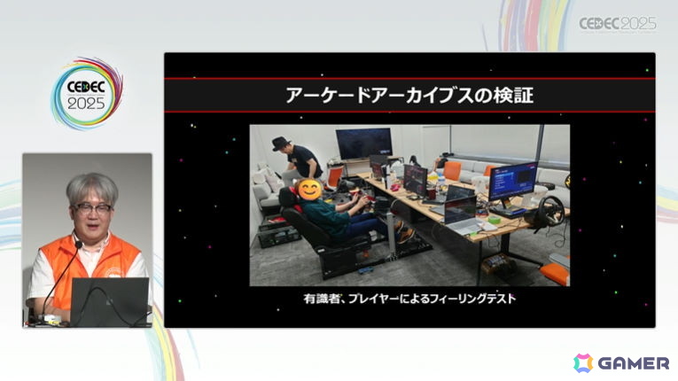 「アーケードアーカイブス」制作過程を初公開！未来の開発者のため、資料保存＆証言を残すことの有用性も訴えたセッションをレポート【CEDEC2025】の画像4