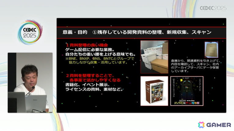 「アーケードアーカイブス」制作過程を初公開！未来の開発者のため、資料保存＆証言を残すことの有用性も訴えたセッションをレポート【CEDEC2025】の画像7