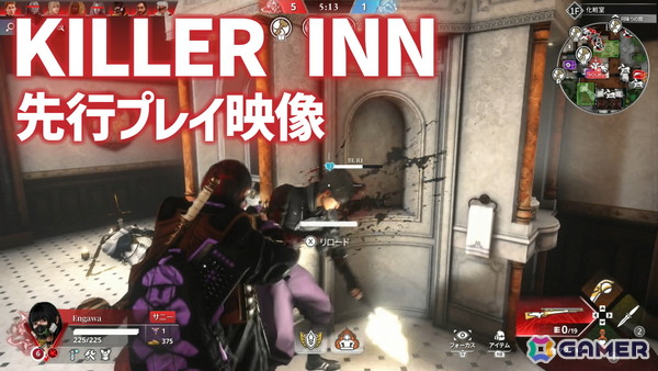 新感覚PvPゲーム「KILLER INN」の先行プレイ映像をお届け！推理力と技量の両方が求められるゲームプレイに注目の画像1