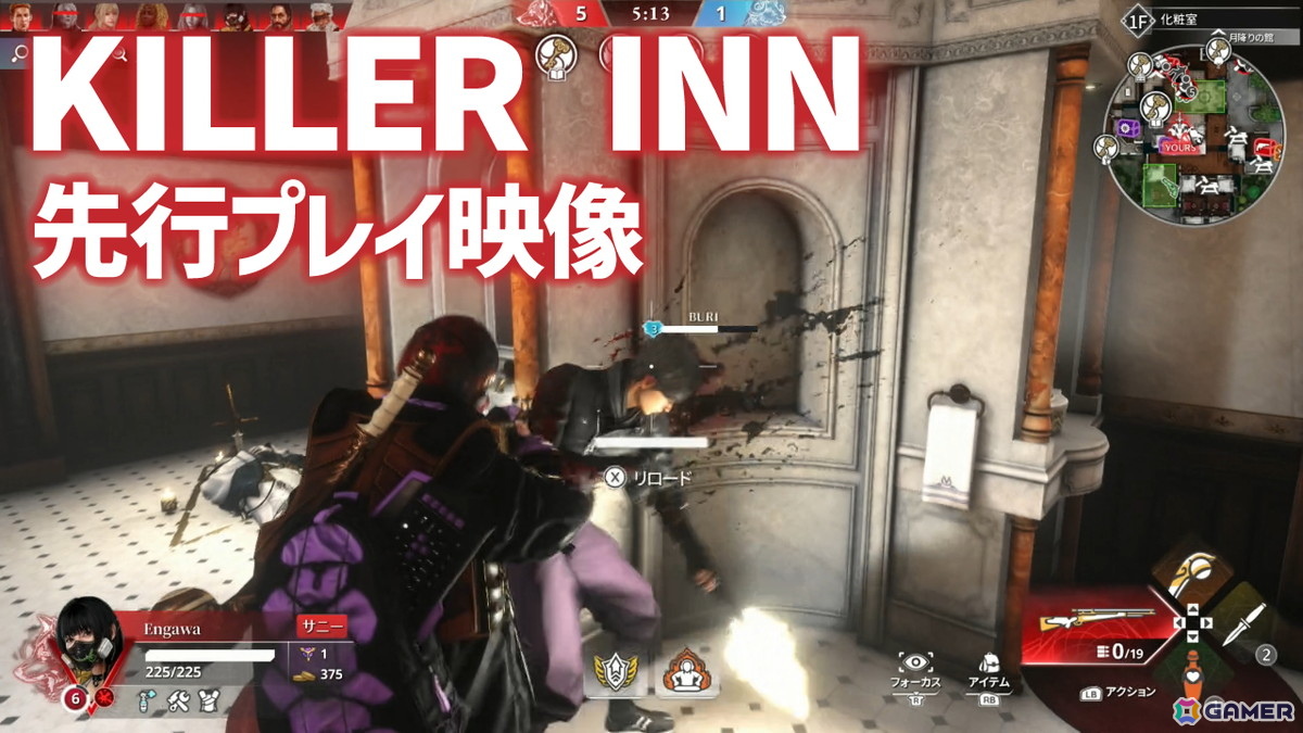 新感覚PvPゲーム「KILLER INN」の先行プレイ映像をお届け！推理力と技量の両方が求められるゲームプレイに注目の画像