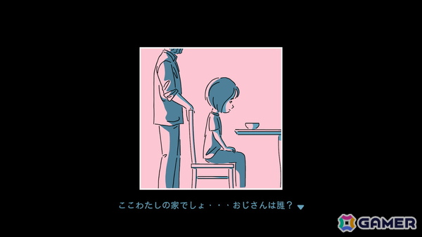 父親の代わりにいたのは見知らぬ男――認識の“歪み”を体験するインタラクティブノベルゲーム「ダレカレ」がSteam/Switchで配信！の画像