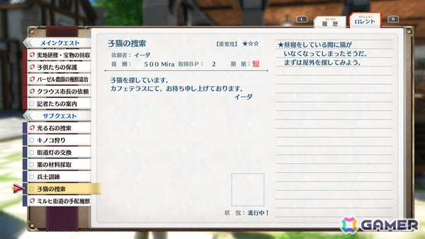 「空の軌跡 the 1st」ツァイス地方で登場のラッセル博士（CV：塩屋翼）、キリカ（CV：道井悠）、シード少佐（CV：高梨謙吾）、グスタフ整備長（CV：佐原誠）を紹介！の画像23