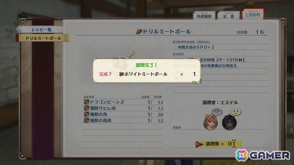 「空の軌跡 the 1st」ツァイス地方で登場のラッセル博士（CV：塩屋翼）、キリカ（CV：道井悠）、シード少佐（CV：高梨謙吾）、グスタフ整備長（CV：佐原誠）を紹介！の画像27