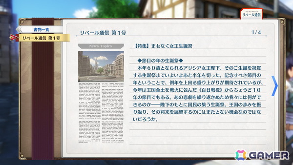 「空の軌跡 the 1st」ツァイス地方で登場のラッセル博士（CV：塩屋翼）、キリカ（CV：道井悠）、シード少佐（CV：高梨謙吾）、グスタフ整備長（CV：佐原誠）を紹介！の画像29